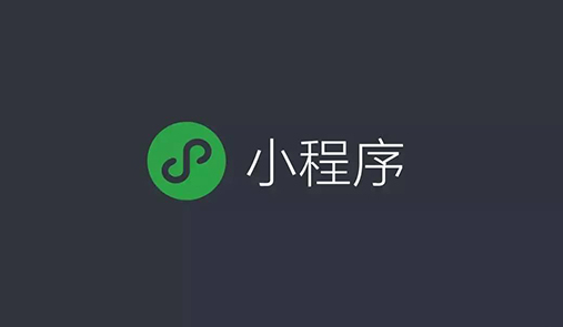 微信小程序商城怎么開通—個(gè)人